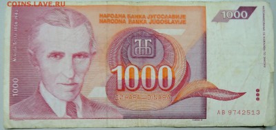 ЮГОСЛАВИЯ - 1 000 динаров 1992 г. Тесла до 26.03 в 22.00 - DSCN3509.JPG