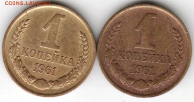 1 копейка 1961 г. с ость и с соплёй 2 шт. - Scan-160320-0008