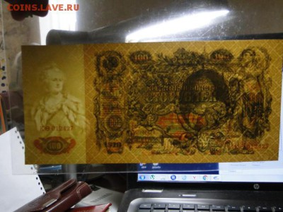 aUNC.100-РУБ.1910.МЕТЦ--до.24.3.16-22:00 МСК. - 1910 100-РУБ. (1).JPG