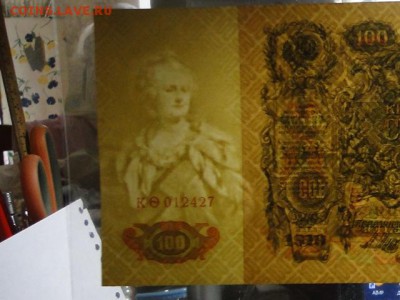 aUNC.100-РУБ.1910.МЕТЦ--до.24.3.16-22:00 МСК. - 1910 100-РУБ. (3).JPG