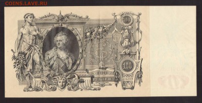 aUNC.100-РУБ.1910.МЕТЦ--до.24.3.16-22:00 МСК. - 1910 100-РУБ.