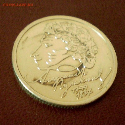 1 рубль 1999 (Пушкин). Спорная разновидность. Оценка - P1010080