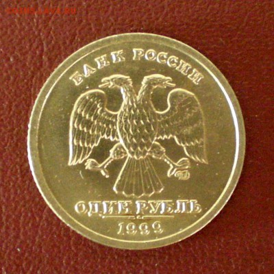 1 рубль 1999 (Пушкин). Спорная разновидность. Оценка - P1010079