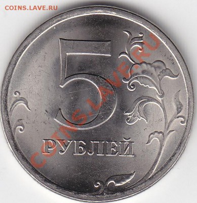 5 руб.2009г.СПМД Шт. 3.12 В до 29.10.10 в 22.00 Мск - IMG_0003