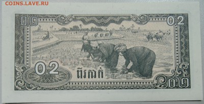 КАМБОДЖА - 0,2 риеля 1979 г. пресс до 26.03 в 22:00 - DSCN3514.JPG