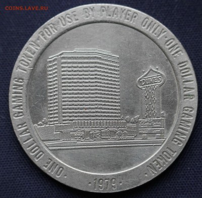 С 1 руб. ЖЕТОН 1$ КАЗИНО и ОТЕЛЬ" DUNES" ЛАС ВЕГАС до 26.03 - IMG_8984.JPG