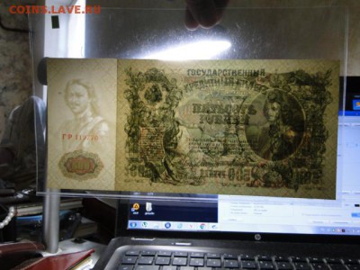UNC. 100-РУБ.1912.А.БЫЛИНСКИЙ --до.24.3.16-22:00 МСК - 1912 500-РУБ. (1).JPG