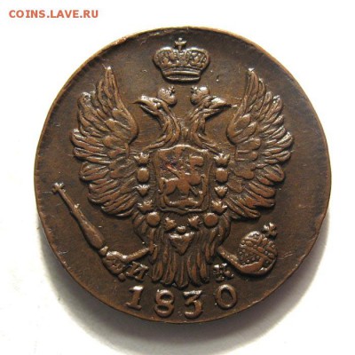 1 КОПЕЙКА 1830 ЕМ ИК -предпродажная - 2