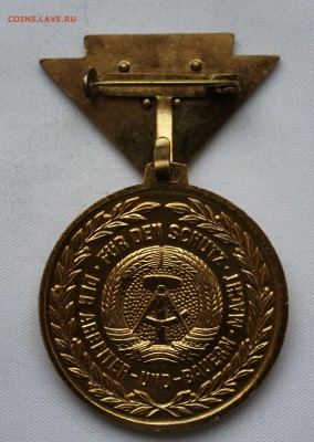 С 1 руб. МЕДАЛЬ ГДР- "РЕЗЕРВИСТ НАРОДНОЙ АРМИИ" до 26.03 - IMG_9667.JPG
