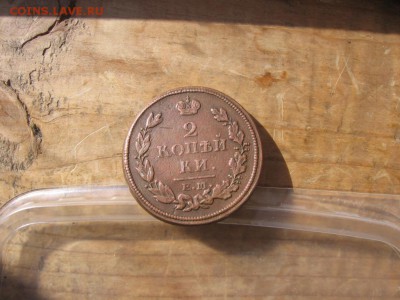 2 копейки 6 штук тип 1810 оценка - 2коп13р