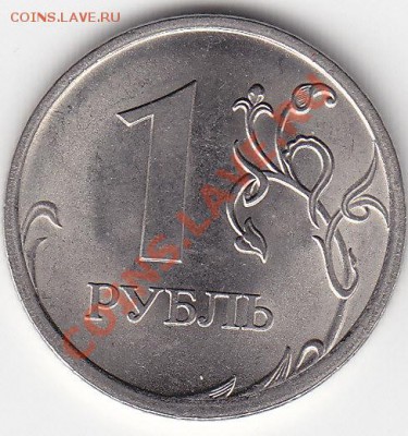 1 руб.2009г.СПМД Шт.2.32 Г до 29.10.10.в 22.00 Мск - IMG