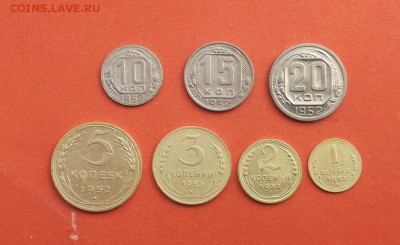 1,2,3,5,10,15,20 коп 1952 до 25 марта блиц - 1952 полный 1