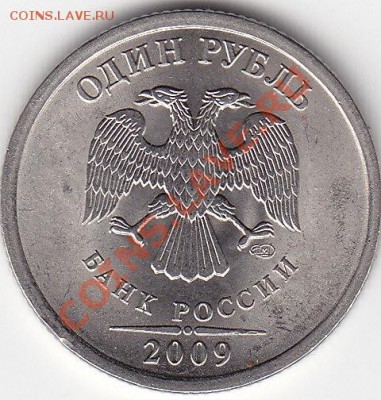 1 руб.2009г.СПМД Шт.2.32 Г до 29.10.10.в 22.00 Мск - IMG_0001