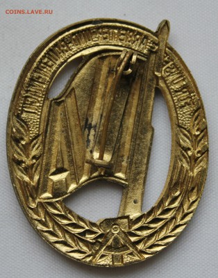 С 1 руб. ЗНАК ГДР " НАРОДНОЙ АРМИИ" до 26.03 - IMG_9673.JPG
