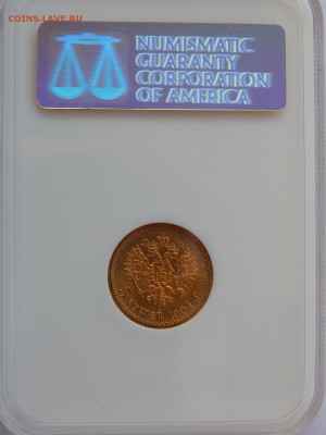 5 руб.1904 MS-65 до 21-00 23.03 - image