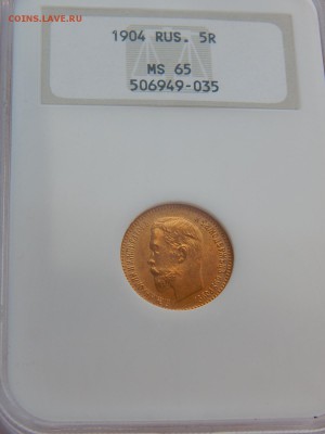 5 руб.1904 MS-65 до 21-00 23.03 - image