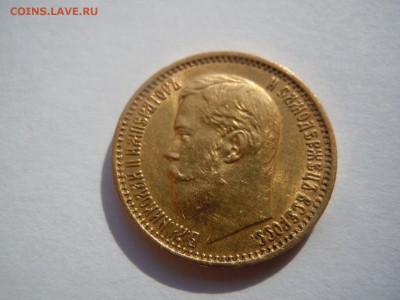5 рублей 1898 АГ и 1900 ФЗ Оценка - image (1)