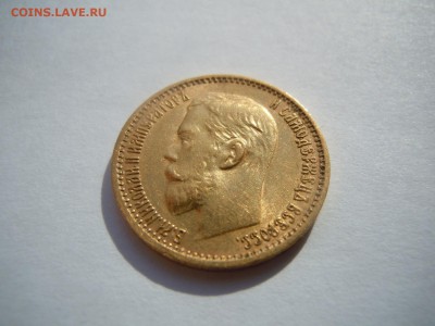 5 рублей 1898 АГ и 1900 ФЗ Оценка - image (7)