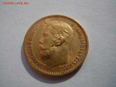 5 рублей 1898 АГ и 1900 ФЗ Оценка - image (8)