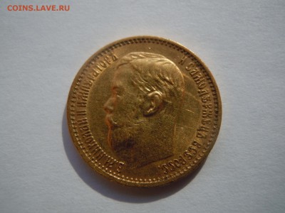 5 рублей 1898 АГ и 1900 ФЗ Оценка - image (9)
