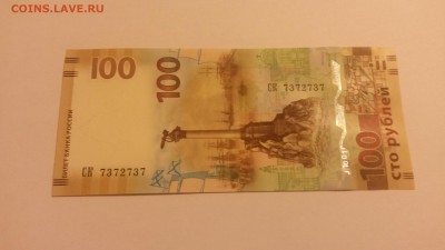 100 рублей Крым красивый РАДАР СК 7372737 до 24.03.16 22:00 - 7372737