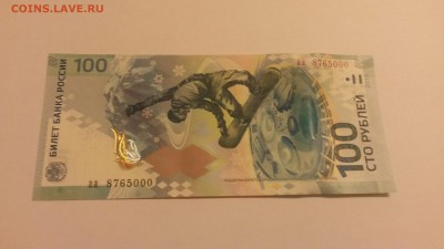 100 рублей Сочи красивый номер аа 8765000 до 24.03.16 22:00 - 8765000