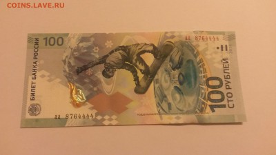 100 рублей Сочи красивый номер аа 8764444 до 24.03.16 22:00 - 8764444