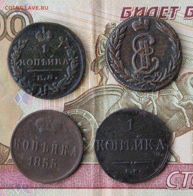 Копеечки разных годов - IMG_2134.JPG