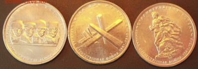 5 руб. к 70 лет победы ВОВ 1 комплект. 2014 г. - 5 шт. - 1k_1