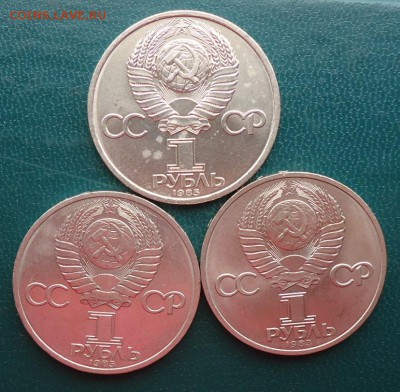 1 рубль Ленин 115л.1 рубль Энгельс.1 рубль Маркс. - DSC08461.JPG