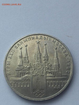 1 рубль Олимпиада(разновидность) до27.03.2016мск - кр