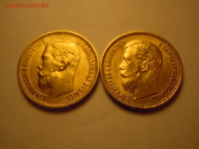 5 рублей 1898 АГ и 1900 ФЗ Оценка - image (1)