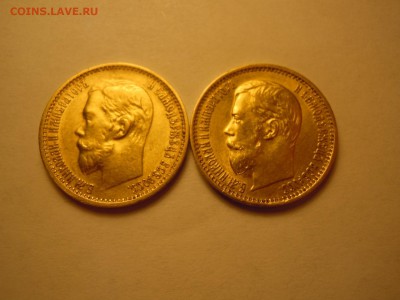 5 рублей 1898 АГ и 1900 ФЗ Оценка - image