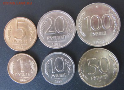 1и5 руб Л1992, 10и20 руб ЛМД1992, 50и100 рубЛМД1993 до 25.03 - 1 и 5 Л 1992 10 и 20 ЛМД 1992 50 и 100 ЛМД 1993 1