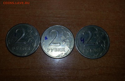 2 рубля 1997 шт.1.3а2 по а.с? - 20160320_142850