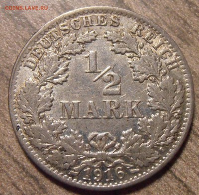 2 марки 1916А, до 24.03.2016 в 22-00 Мск - P1010103.JPG