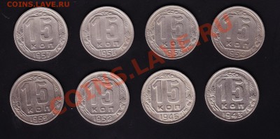 Пятнашки 1943-57г.(не все), до 22.00 по МСК 28.10.10 года - Пятнашки