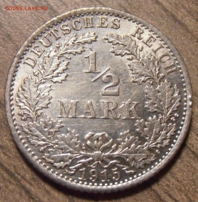 2 марки 1915А, до 24.03.2016 в 22-00 Мск - P1010109.JPG