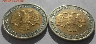 50 рублей 1992 г ммд 2 шт. с 200р до 25.03.16. 22:00 - 20160320_105140