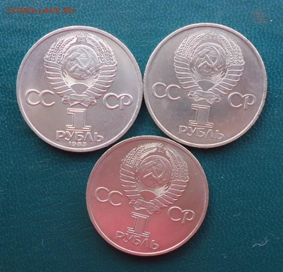 1 рубль Терешкова. 1 рубль 60лет СССР. 1 рубль Дружба на век - DSC08467.JPG