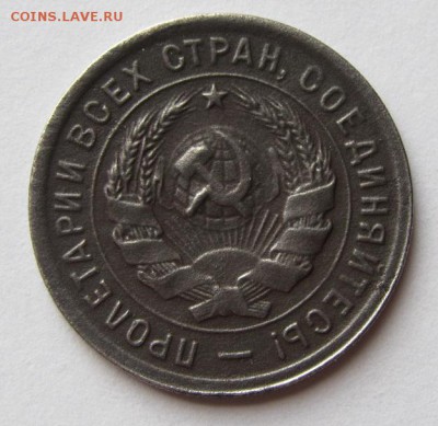 20 коп. 1933г. до 25.03.16 - Безымянный