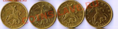 10 копеек 2005 штамп? - 2