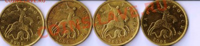 10 копеек 2005 штамп? - 1