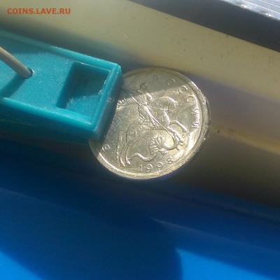 5 копеек 1998 г сп Брак ? - IMAG4347