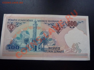 Турция 500 лир ШЕЛЕСТИТ  до 30.10.10 до 21-00 - MEMO0030.JPG