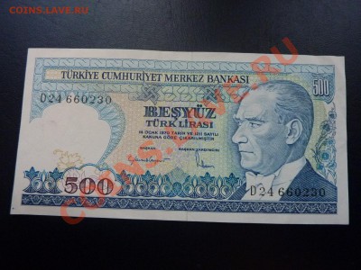 Турция 500 лир ШЕЛЕСТИТ  до 30.10.10 до 21-00 - MEMO0029.JPG