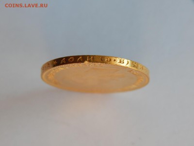 10 рублей 1909 ЭБ до 21-00 23.09 - image