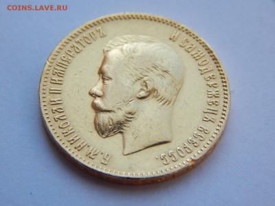 10 рублей 1909 ЭБ до 21-00 23.09 - image