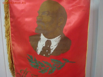 Вымпел Победителю в соцсоревновании,XVII съезд - DSC03912.JPG
