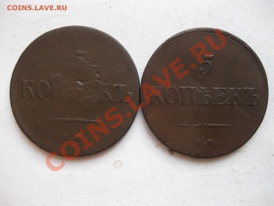 5 копеек 1835,1836 емфх_,_,_,_до 26.10.10. - IMG_5699.JPG